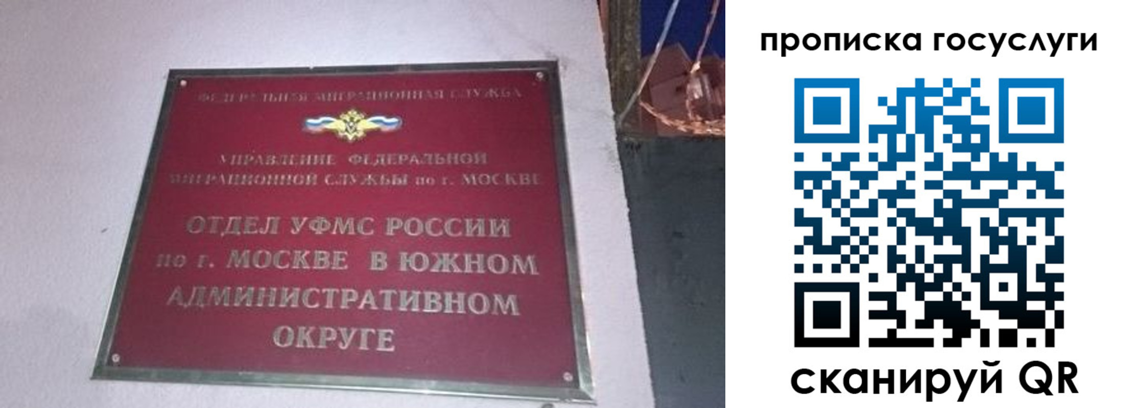 временная регистрация законно в Новокуйбышевске