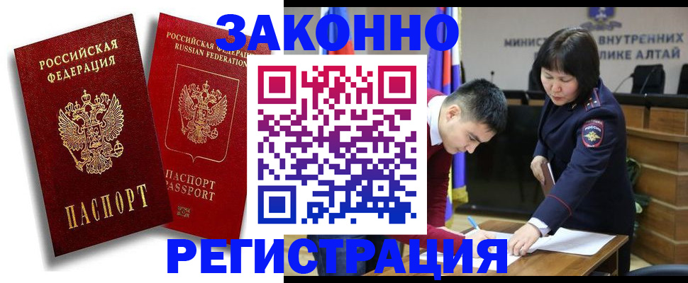 прописка ребенка в Новокуйбышевске