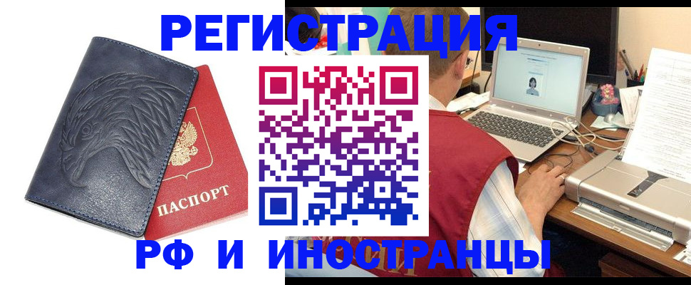 прописка для школы в Новокуйбышевске