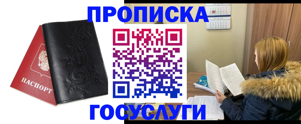 миграционный учет в Новокуйбышевске
