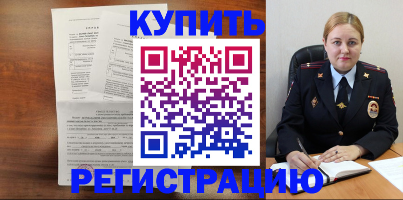 купить прописку в Новокуйбышевске