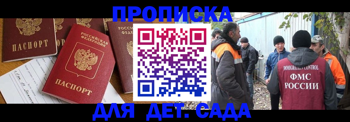 временная регистрация госуслуги в Новокуйбышевске